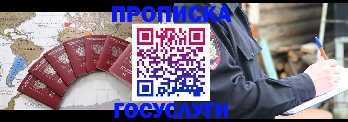 прописка иностранных граждан в Нурлате