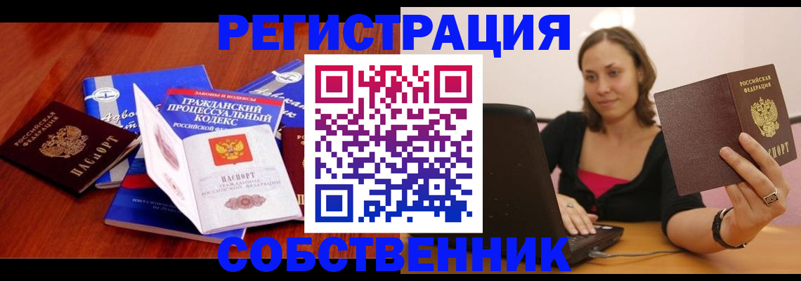 прописка штамп в Нурлате