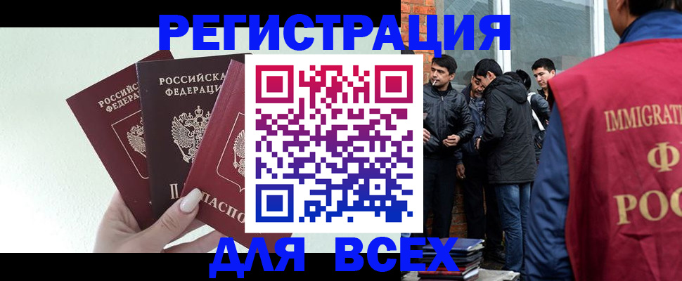 прописка штамп в Нурлате